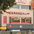 이마트가양점 주차장 출구 앞 | 춘리마라탕 강서가양점｜가양역마라탕 맛집 가격, 메뉴, 맛 총정리_마라탕,꿔바로우 후기