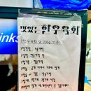 [경기/용인] 용인 정육점 아버지농장한우 방문 후기