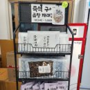 완도즉석김 이미지