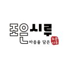 시루떡집 이미지