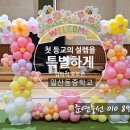 일산동중학교 이미지