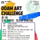 도암1