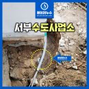 서부수도사업소 이미지