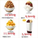 파리바게뜨 연일점 | 파리바게뜨 팥빙수 포장과 가격은? 심플하지만 넉넉한 토핑이 마음에 든다