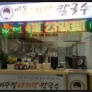 이수경칼국수