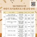 정읍중앙도서관 이미지