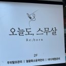 예신관리 후기 : 오늘도 스무살 강남점