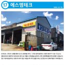 에스엠테크 이미지