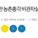 농촌총각