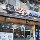 원조통큰밴댕이