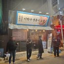 [부산] 광안리 늦게까지 하는 고깃집 &lt;이박사 생종이오겹&gt;