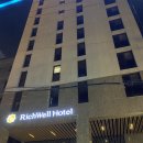 리치웰 호텔(Richwell Hotel) | 역삼호텔 호캉스 강력 추천 강남 역삼역 리치웰호텔 Richwell Hotel