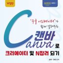 챗 GPT로 AI 크리에이터 되기 이미지