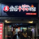 콤비두마리치킨 이미지