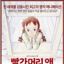 빨간머리앤 이미지