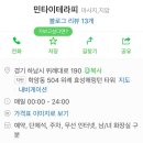 민타이테라피