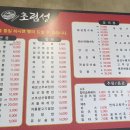 초림성 이미지