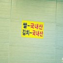 부일정육점