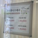 서울대입구 속눈썹 연장 :: 모어댄나우 래쉬 후기 리즈해