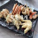 4678 | 영덕 강구항 대게거리 맛집 착한대게 영덕본점｜대게코스 후기 강구항 대게가격 참고