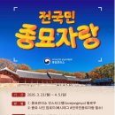 [워라벨 라이프] 일상 넘어 지역에 남는 여행, '2026 내 나라 여행박람회' 개막…3월 22일까지 계속 이미지
