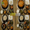 (5천원)5000원의 행복 알탕&동태탕&회덮밥,알밥 정식 청주 맛집 위치(주소) ♥ 충북 청주시 서원구 산남동 어심횟집 생생정보통 리얼가왕 방송 이미지