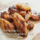 윙치킨