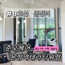 준오헤어 문정역 테라타워점, 권미소 대표원장님 전체 염색 후기