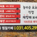 성포동찜질카페