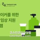 피엔케이컨설팅