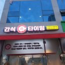 덕산건어물 이미지
