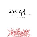 캘리그라피 이미지