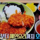 골목식당 포방터 돈까스 가게가 내놓은 마지막 예약방법 이미지