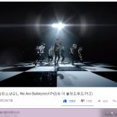 방탄소년단 We Are Bulletproof Pt2 (위 아 불렛프루프) MV 1억뷰 이미지