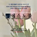 골드노블결혼정보회사