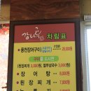 강나루회관 이미지
