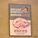까치산 박명수의 냉철한삼겹 화곡점 냉삼 내돈내산 후기