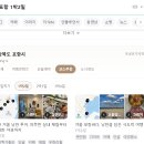 [포항여행] 1박2일 겨울 나홀로 포항 여행/장기식당,시민제과