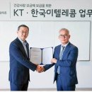 e텔레콤 네이버블로그