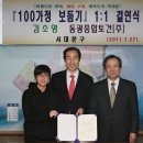 (주)동광토건 OSEN