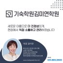 기숙학원김미연학원