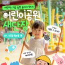사동 1287 산구비 어린이공원 이미지