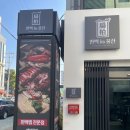 편백인 울산 | 울산신년회맛집 편백in울산 달동태화강룸식당 추천|활전복세트 솔직 후기