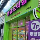 잼잼 오락실 이미지