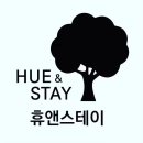 휴앤스테이 이미지