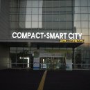 컴팩스마트시티 이미지