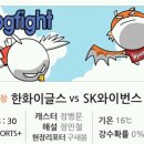 5월 4일 [프리뷰] 한화 vs SK 이미지