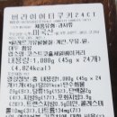 코스트코 홀세일 베이커리 이미지