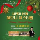 삼척시립합창단 정기연주회 이미지