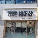 김가빈헤어샵 네이버블로그